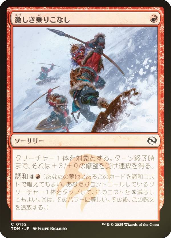 ��FOIL�ۥޥ��å������㥶��� TDM JP 0132 �㤷����ꤳ�ʤ� (���ܸ��� �����) ���륭���롧ζ��Ͽ (MTG)