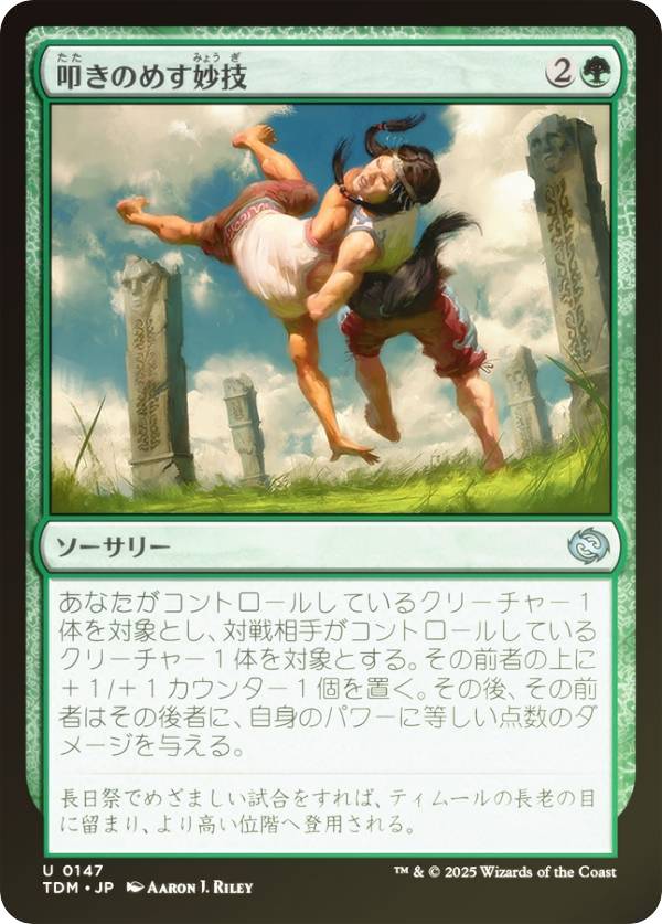 REALiZEۥӡȥ쥫2Ź㤨֡FOILۥޥå㥶 TDM JP 0147 áΤ̯᤹ (ܸ 󥳥 륭롧ζϿ (MTGפβǤʤ30ߤˤʤޤ