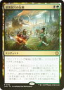 【FOIL】マジックザギャザリング TDM JP 0192 漆黒洞穴の包囲 (日本語版 レア) タルキール:龍嵐録 (MTG)
