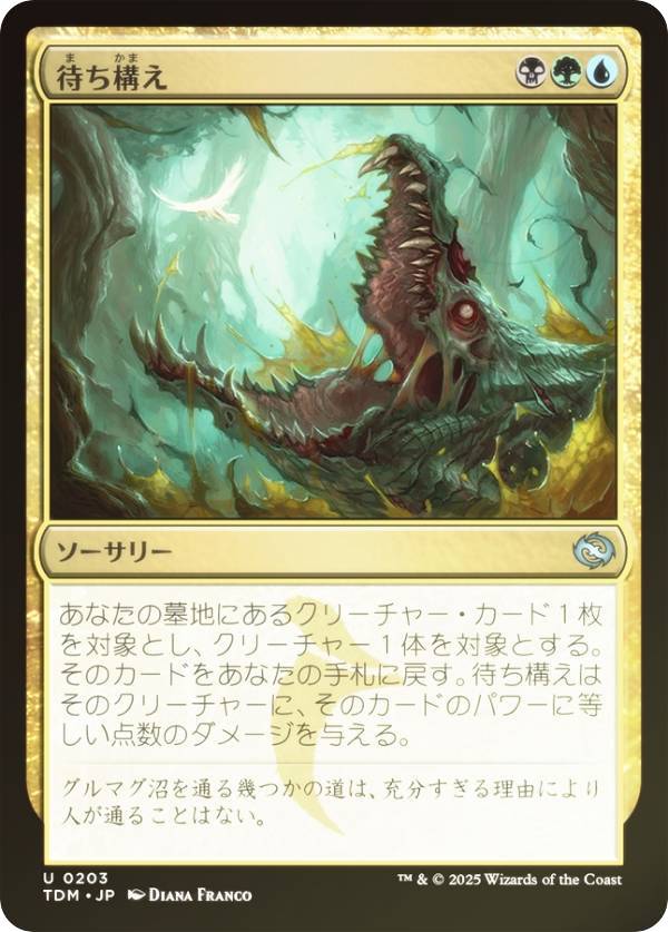 FOILۥޥå㥶 TDM JP 0203 Ԥ (ܸ 󥳥) 륭롧ζϿ (MTG)