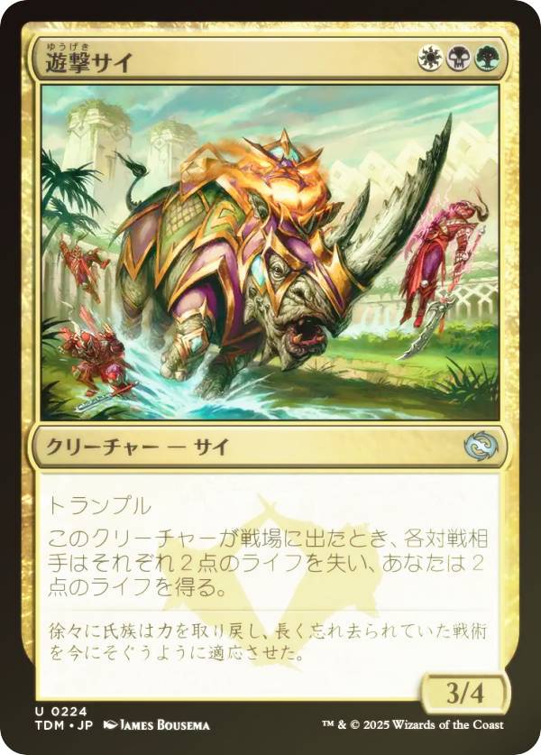 楽天市場】サイ mtgの通販
