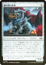 【FOIL】マジックザギャザリング TDM JP 0242 熾火顎の歩哨 (日本語版 コモン) タルキール:龍嵐録 (MTG)(3)