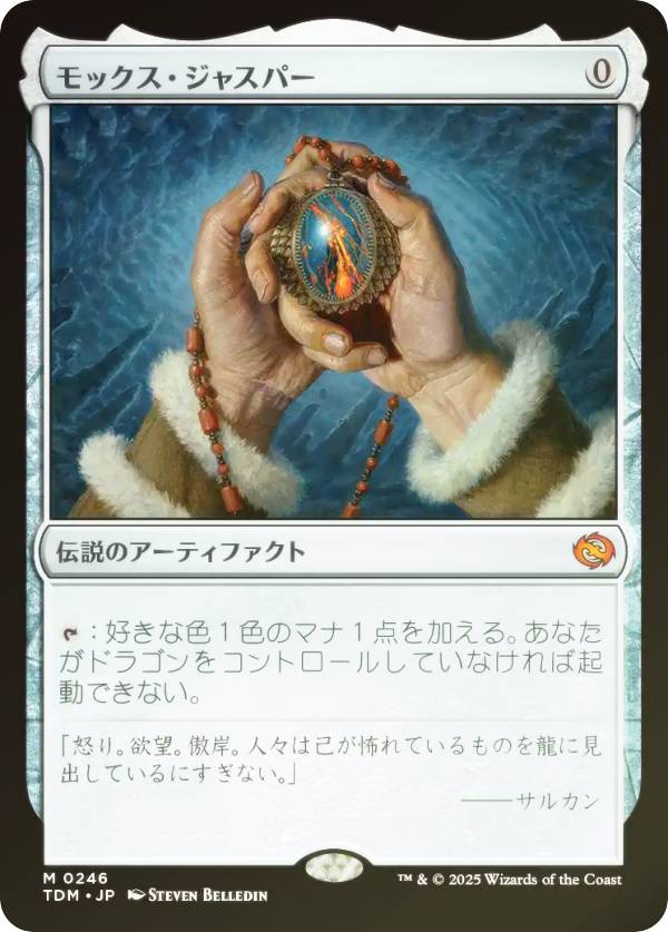 楽天市場】mox mtgの通販