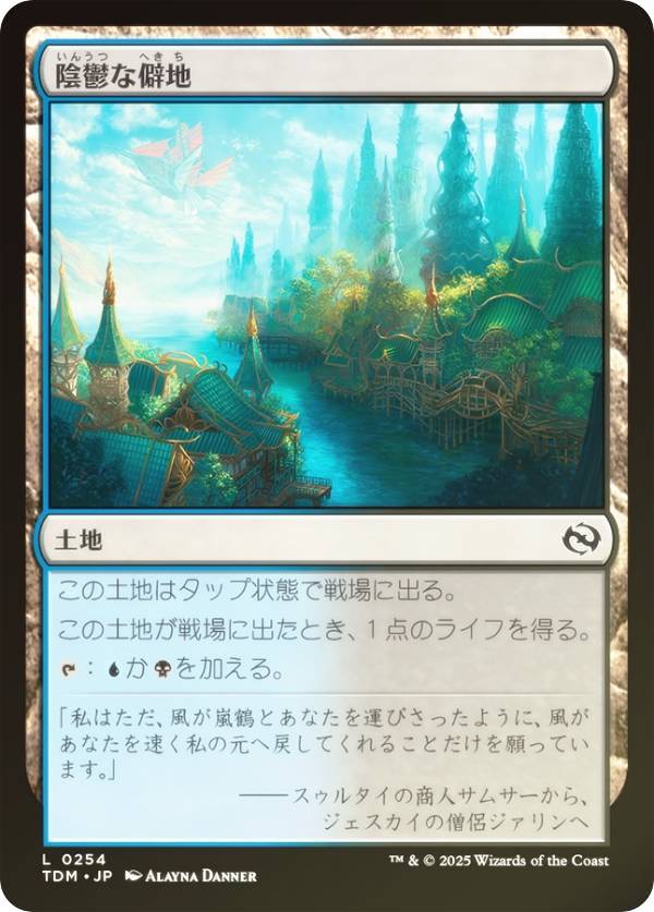 FOILۥޥå㥶 TDM JP 0254 ݵ (ܸ ) 륭롧ζϿ (MTG)