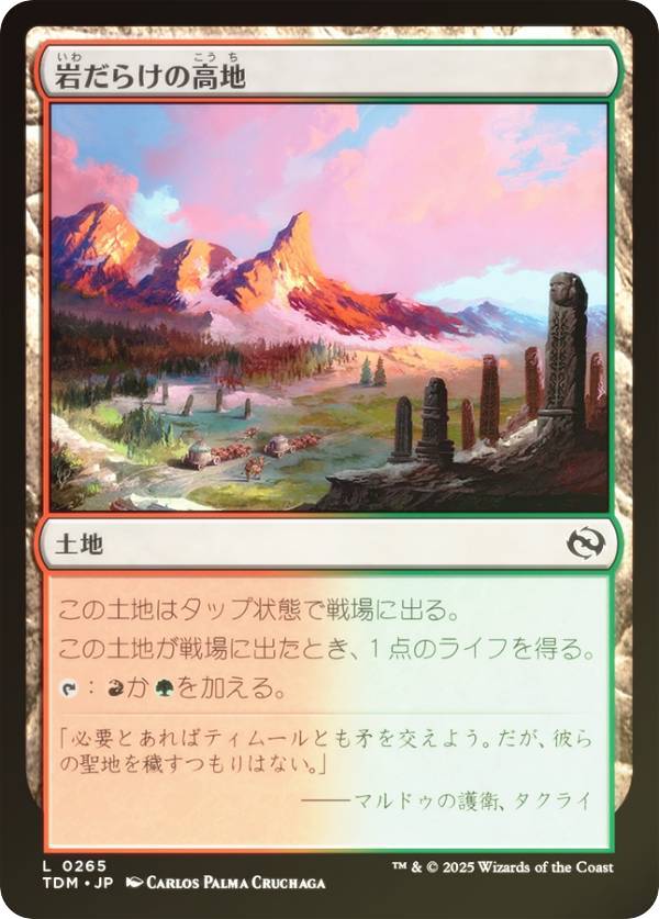 FOILۥޥå㥶 TDM JP 0265 餱ι (ܸ ) 륭롧ζϿ (MTG)