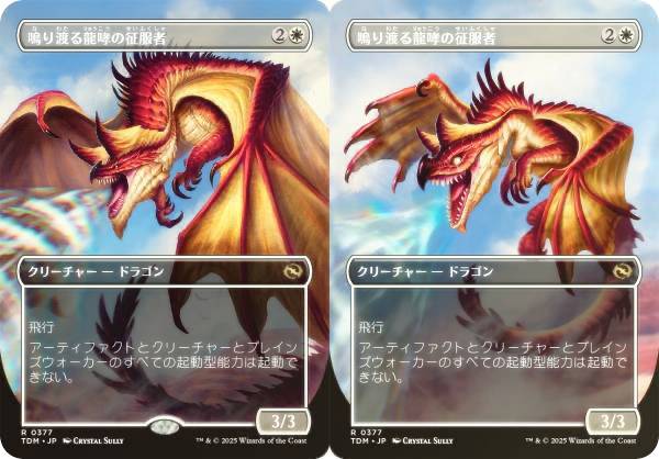 【FOIL/ボーダーレス版】マジックザギャザリング TDM JP 0377 鳴り渡る龍哮の征服者 (日本語版 レア) タルキール：龍嵐録 (MTG)
