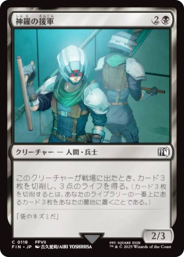 �ޥ��å������㥶��� FIN JP 0118 ����α緳 (���ܸ��� �����) FINAL FANTASY �ե����ʥ�ե��󥿥��� (MTG)