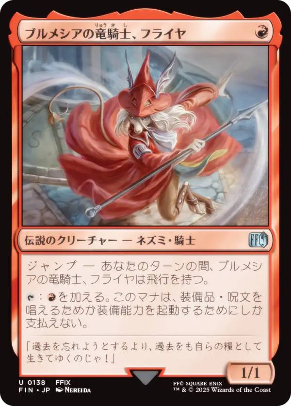 ޥå㥶 FIN JP 0138 ֥᥷εΡե饤 (ܸ 󥳥) FINAL FANTASY եʥե󥿥 (MTG)