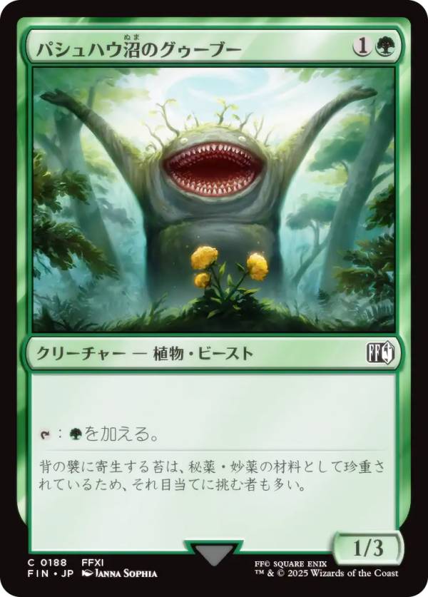 �ޥ��å������㥶��� FIN JP 0188 �ѥ���ϥ��¤Υ������֡� (���ܸ��� �����) FINAL FANTASY �ե����ʥ�ե��󥿥��� (MTG)