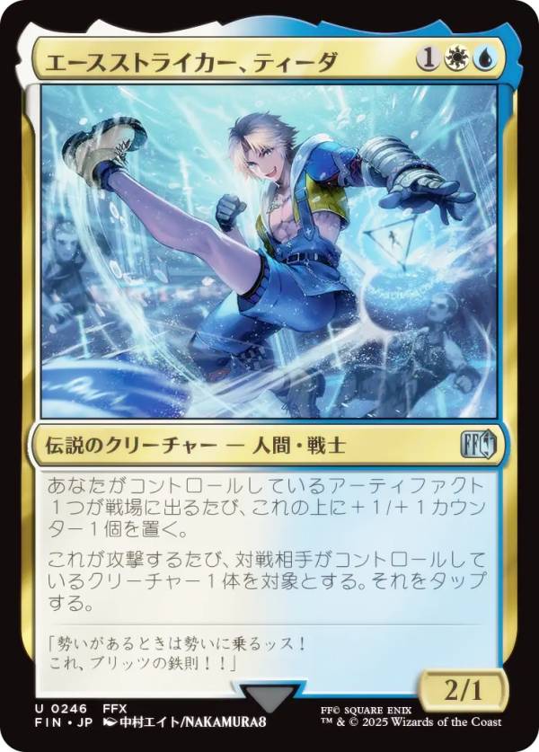 マジックザギャザリング FIN JP 0246 エースストライカー、ティーダ (日本語版 アンコモン) FINAL FANTASY ファイナルファンタジー (MTG)