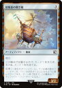 マジックザギャザリング FIN JP 0252 冒険者の飛空艇 (日本語版 コモン) FINAL FANTASY ファイナルファンタジー (MTG)