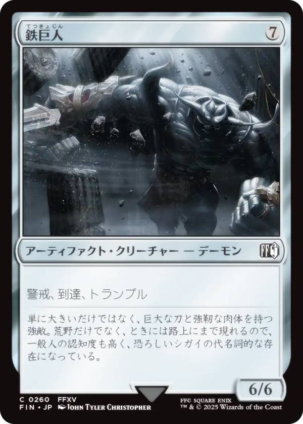 REALiZEۥӡȥ쥫2Ź㤨֥ޥå㥶 FIN JP 0260 Ŵ (ܸ  FINAL FANTASY եʥե󥿥 (MTGפβǤʤ30ߤˤʤޤ