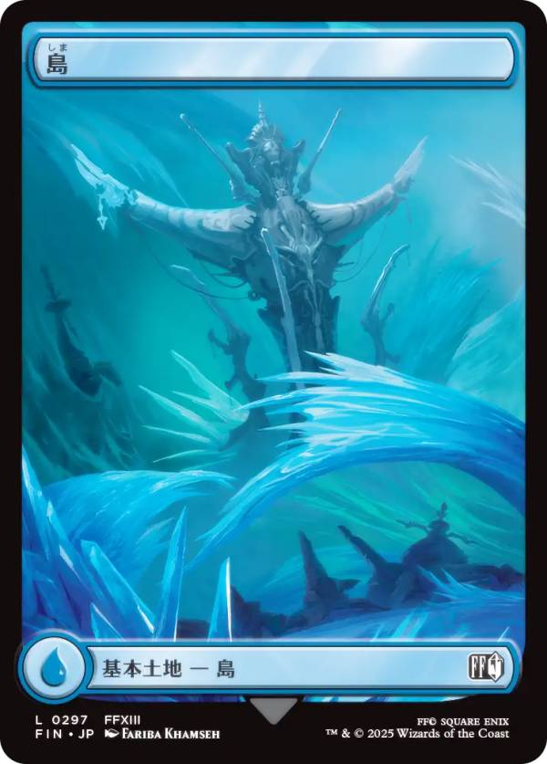【フルアート版】マジックザギャザリング FIN JP 0297 島 (日本語版 基本土地) FINAL FANTASY ファイナルファンタジー (MTG)