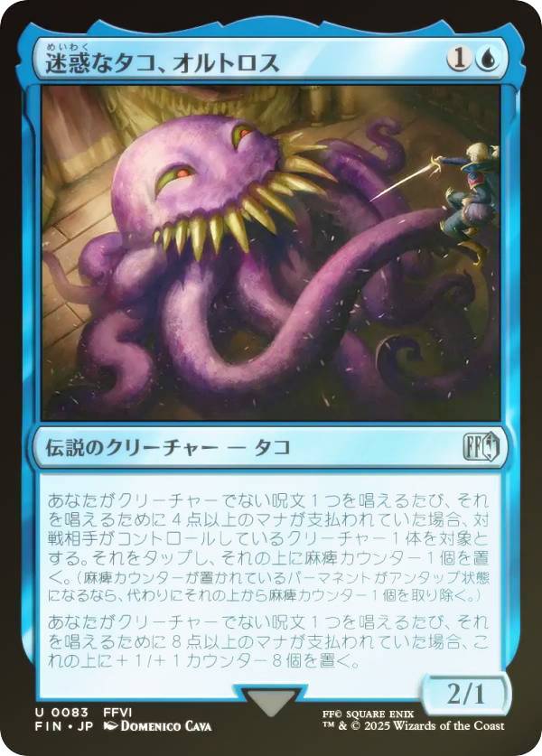 REALiZEۥӡȥ쥫2Ź㤨֡FOILۥޥå㥶 FIN JP 0083 Ǥʥȥ (ܸ 󥳥 FINAL FANTASY եʥե󥿥 (MTGפβǤʤ50ߤˤʤޤ