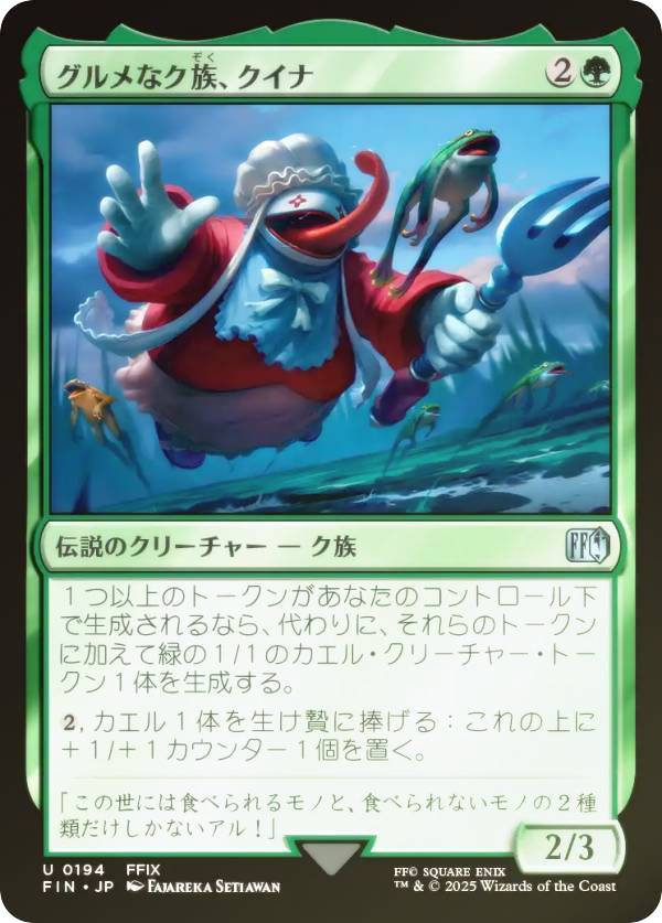 REALiZEۥӡȥ쥫2Ź㤨֡FOILۥޥå㥶 FIN JP 0194 ʥ² (ܸ 󥳥 FINAL FANTASY եʥե󥿥 (MTGפβǤʤ50ߤˤʤޤ