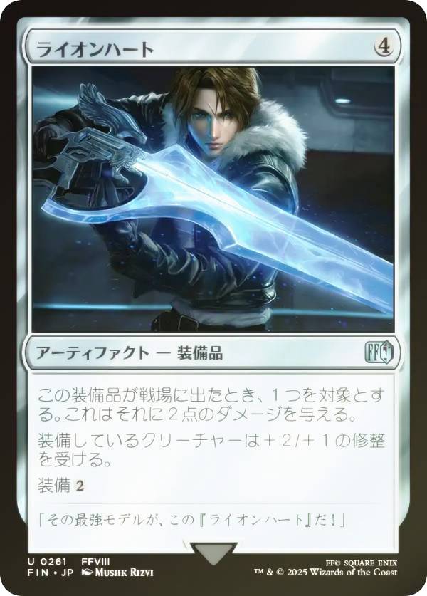 【FOIL】マジックザギャザリング FIN JP 0261 ライオンハート (日本語版 アンコモン) FINAL FANTASY ファイナルファンタジー (MTG)