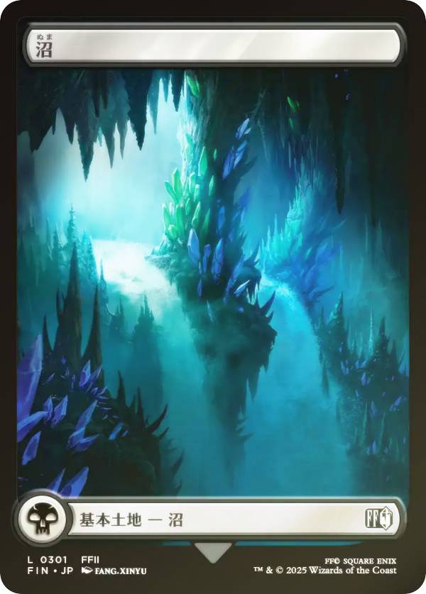 【FOIL/フルアート版】マジックザギャザリング FIN JP 0301 沼 (日本語版 基本土地) FINAL FANTASY ファイナルファンタジー (MTG)