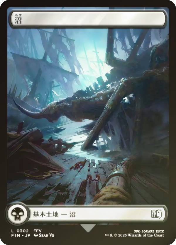 【FOIL/フルアート版】マジックザギャザリング FIN JP 0302 沼 (日本語版 基本土地) FINAL FANTASY ファイナルファンタジー (MTG)