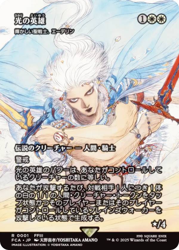 �ڥ��硼�������ǡۥޥ��å������㥶��� FCA JP 0001 ���α�ͺ / ������������Ρ������ǥ�� (���ܸ��� �쥢) FINAL FANTASY �ե����ʥ�ե��󥿥��� �Ѿ��� (MTG)