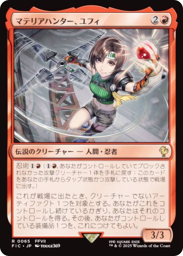 MAGIC The Gathering - マジックザギャザリング FIC JP 0065 マテリアハンター、ユフィ (日本語版 レア) FINAL FANTASY ファイナルファンタジー 統率者 (MTG)