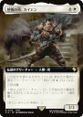 【拡張アート版】マジックザギャザリング FIC JP 0132 歴戦の侍、カイエン (日本語版 レア) FINAL FANTASY ファイナルファンタジー 統率者 (MTG)(3)
