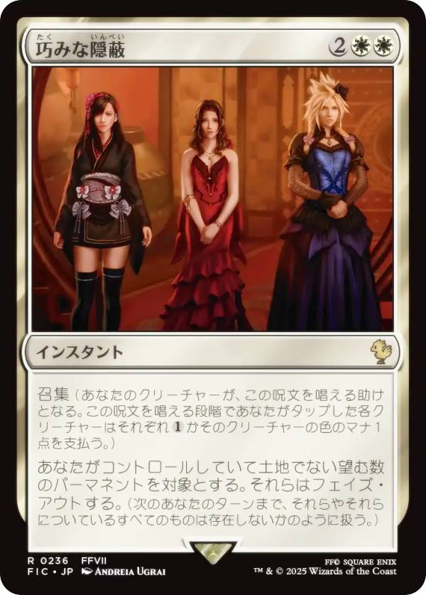 楽天市場】mtg ファイナルファンタジー（ブランドウィザーズ・オブ・ザ