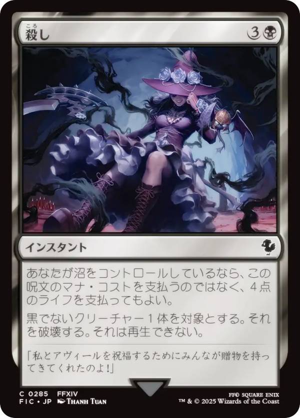 MTG 相殺 2枚セット 楽天市場】相殺 mtgの通販