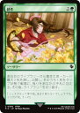マジックザギャザリング FIC JP 0300 耕作 (日本語版 コモン) FINAL FANTASY ファイナルファンタジー 統率者 (MTG)