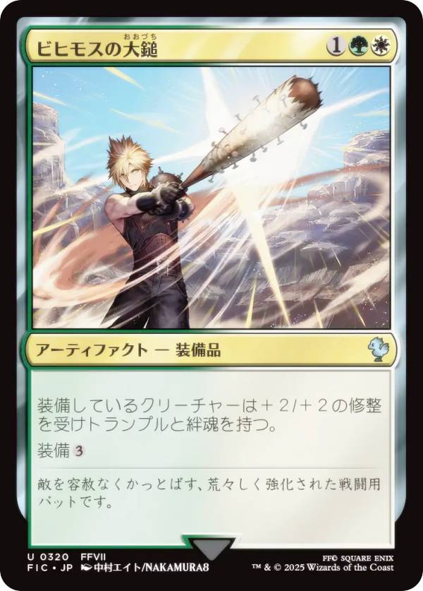 マジックザギャザリング FIC JP 0320 ビヒモスの大鎚 (日本語版 アンコモン) FINAL FANTASY ファイナルファンタジー 統率者 (MTG)