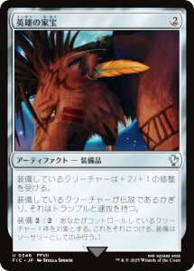 マジックザギャザリング FIC JP 0346 英雄の家宝 (日本語版 アンコモン) FINAL FANTASY ファイナルファンタジー 統率者 (MTG)