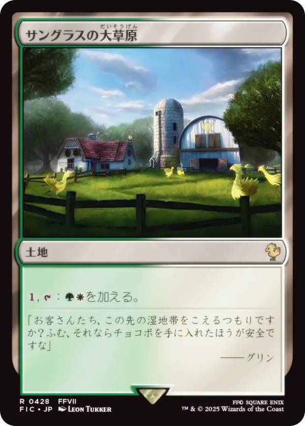 REALiZEۥӡȥ쥫2Ź㤨֥ޥå㥶 FIC JP 0428 󥰥饹 (ܸ 쥢 FINAL FANTASY եʥե󥿥 Ψ (MTGפβǤʤ100ߤˤʤޤ