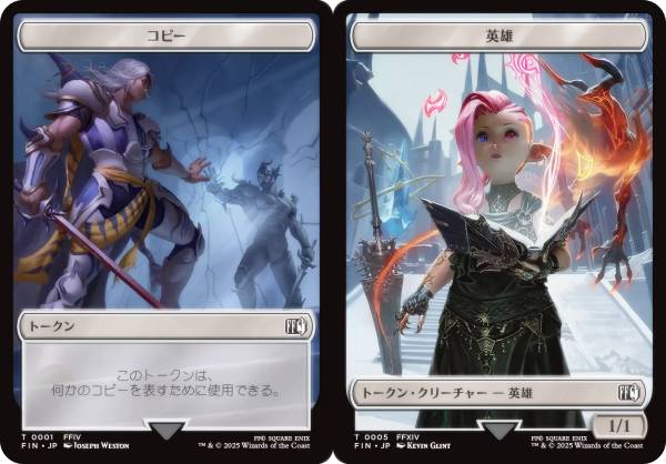 マジックザギャザリング FIN JP 0001/0005 コピー / 英雄 (日本語版 トークン) FINAL FANTASY ファイナルファンタジー (MTG)