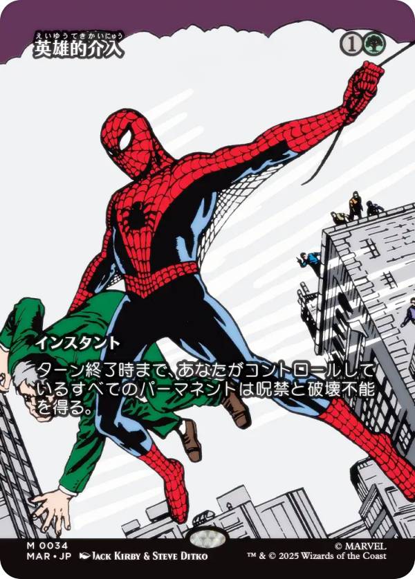 楽天市場】マジックザギャザリング スパイダーマンの通販