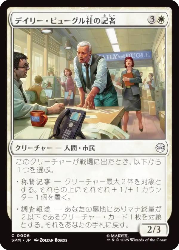 REALiZEۥӡȥ쥫2Ź㤨֥ޥå㥶 SPM JP 0006 ǥ꡼ӥ塼Ҥε (ܸ  ޡ٥ ѥޥ (MTGפβǤʤ30ߤˤʤޤ