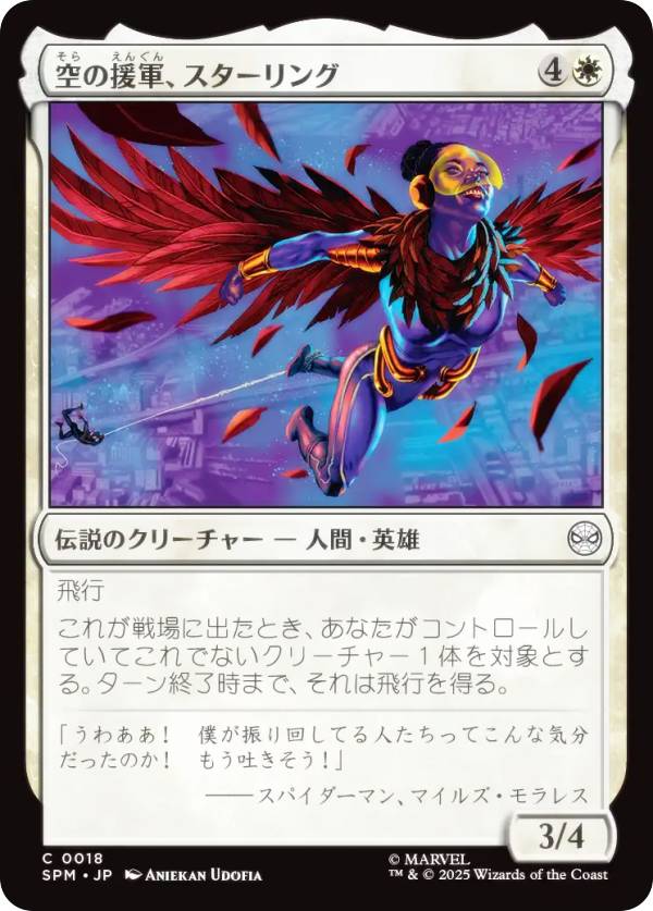 REALiZEۥӡȥ쥫2Ź㤨֥ޥå㥶 SPM JP 0018 α緳 (ܸ  ޡ٥ ѥޥ (MTGפβǤʤ30ߤˤʤޤ