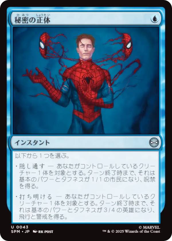 REALiZEۥӡȥ쥫2Ź㤨֥ޥå㥶 SPM JP 0043 ̩ (ܸ 󥳥 ޡ٥ ѥޥ (MTGפβǤʤ30ߤˤʤޤ