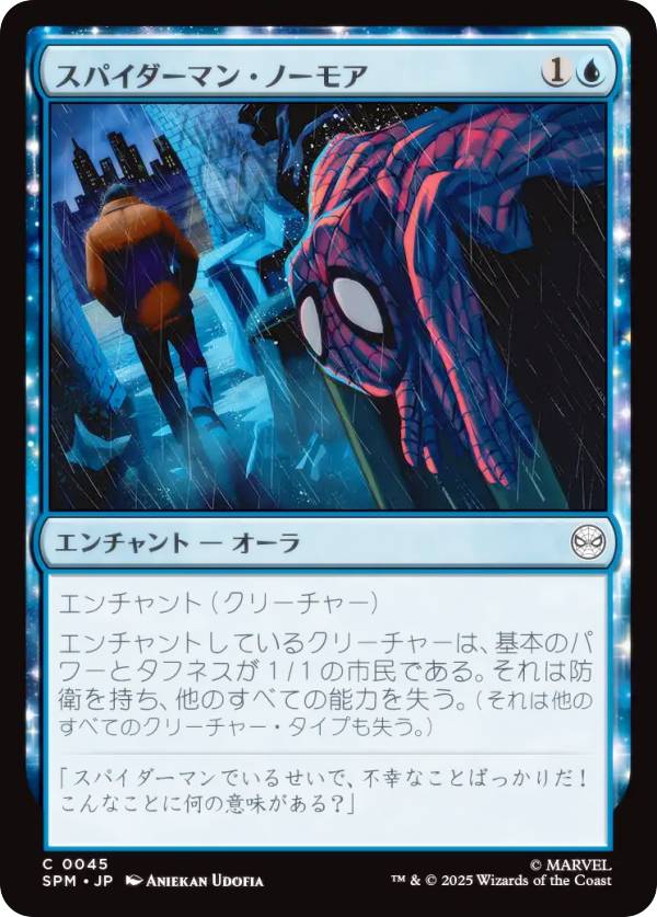 REALiZEۥӡȥ쥫2Ź㤨֥ޥå㥶 SPM JP 0045 ѥޥ󡦥Ρ⥢ (ܸ  ޡ٥ ѥޥ (MTGפβǤʤ30ߤˤʤޤ