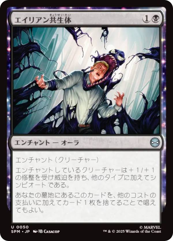 �ޥ��å������㥶��� SPM JP 0050 �����ꥢ������ (���ܸ��� ���󥳥��) �ޡ��٥� ���ѥ������ޥ� (MTG)