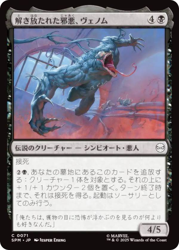 REALiZEۥӡȥ쥫2Ź㤨֥ޥå㥶 SPM JP 0071 줿ٰΥ (ܸ  ޡ٥ ѥޥ (MTGפβǤʤ30ߤˤʤޤ