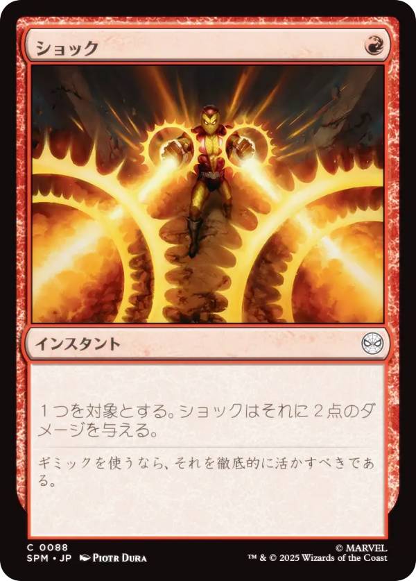 REALiZEۥӡȥ쥫2Ź㤨֥ޥå㥶 SPM JP 0088 å (ܸ  ޡ٥ ѥޥ (MTGפβǤʤ30ߤˤʤޤ