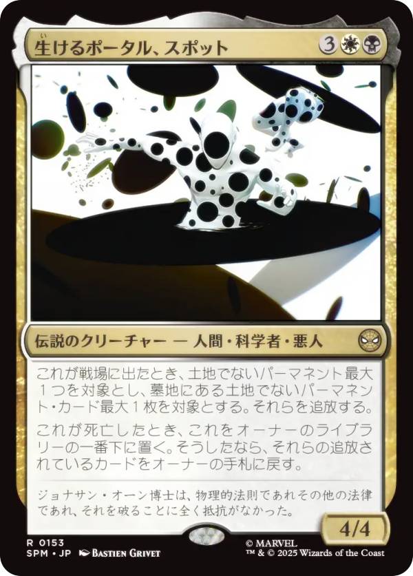 REALiZEۥӡȥ쥫2Ź㤨֥ޥå㥶 SPM JP 0153 ݡ롢ݥå (ܸ 쥢 ޡ٥ ѥޥ (MTGפβǤʤ50ߤˤʤޤ