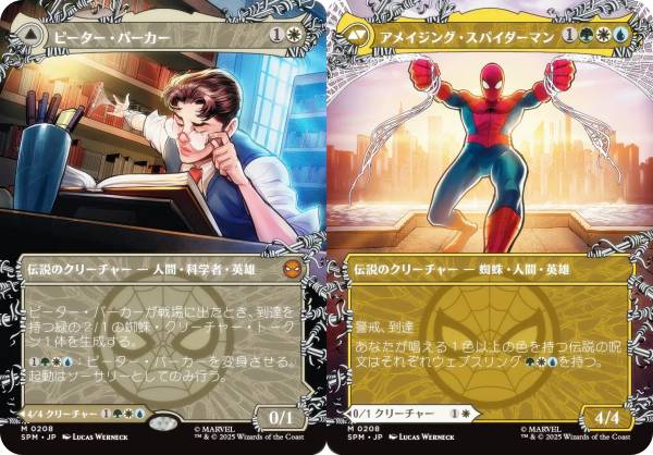 【ボーダーレス版】マジックザギャザリング SPM JP 0208 ピーター・パーカー / アメイジング・スパイダ..