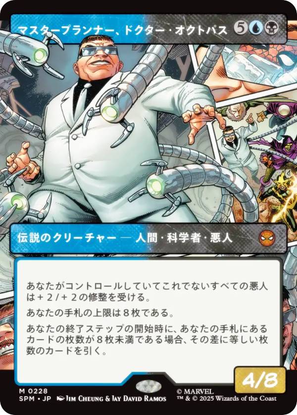 【ボーダーレス版】マジックザギャザリング SPM JP 0228 マスタープランナー、ドクター・オクトパス (日本語版 神話レア) マーベル スパイダーマン (MTG)