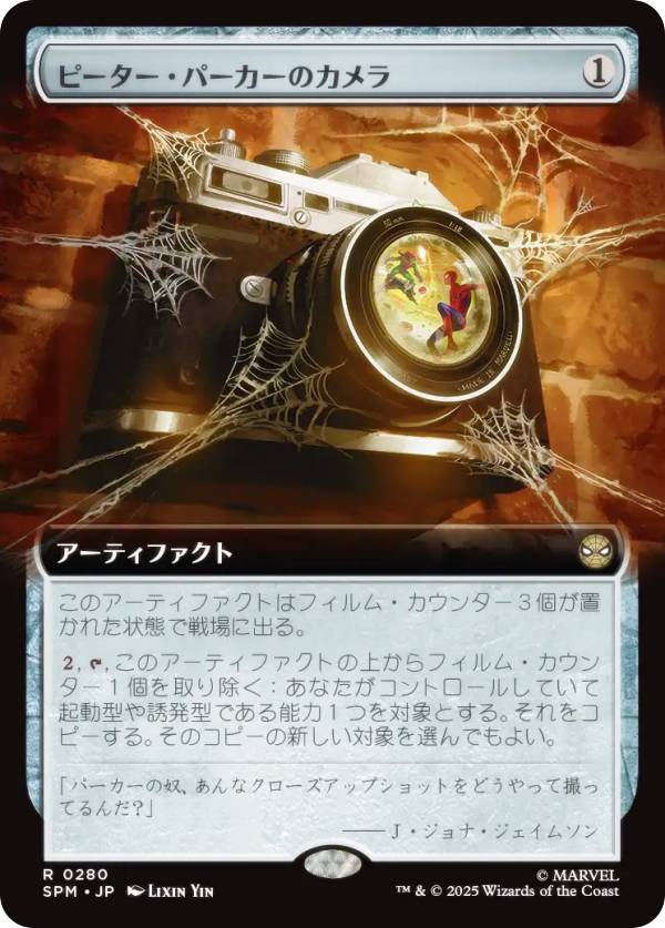 【拡張アート版】マジックザギャザリング SPM JP 0280 ピーター・パーカーのカメラ (日本語版 レア) マ..