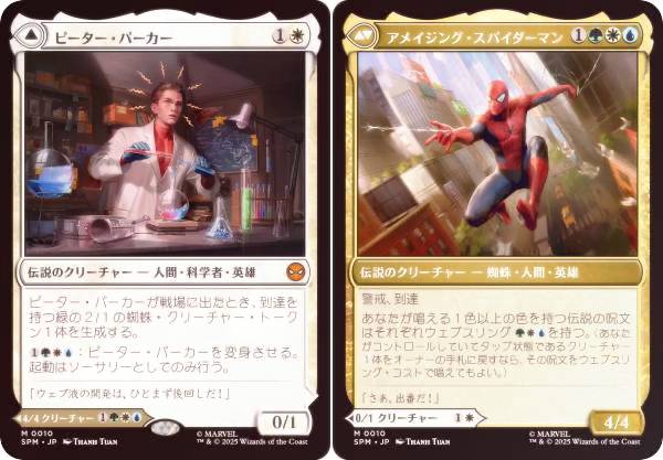 【FOIL】マジックザギャザリング SPM JP 0010 ピーター・パーカー / アメイジング・スパイダーマン (日..