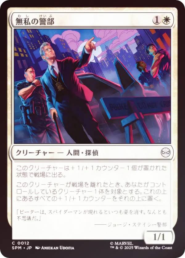 REALiZEۥӡȥ쥫2Ź㤨֡FOILۥޥå㥶 SPM JP 0012 ̵η (ܸ  ޡ٥ ѥޥ (MTGפβǤʤ30ߤˤʤޤ