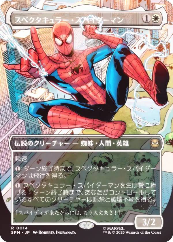 マジック：ザ・ギャザリング マーベル スパイダーマン英語版 BOX30