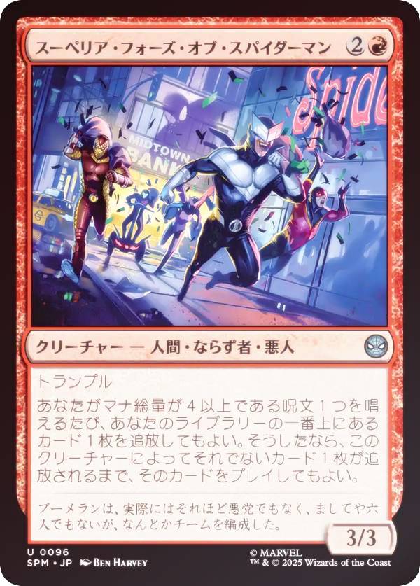 ��FOIL�ۥޥ��å������㥶��� SPM JP 0096 �����ڥꥢ���ե����������֡����ѥ������ޥ� (���ܸ��� ���󥳥��) �ޡ��٥� ���ѥ������ޥ� (MTG)