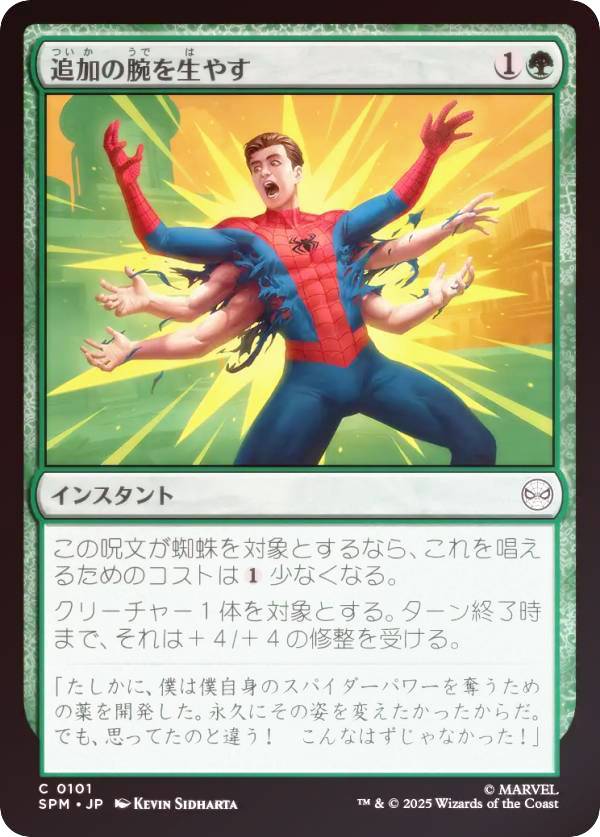 宅配便や、お手軽なメール便など様々な配送方法をご用意しております。　BOX販売・デッキ販売などの記載がない場合、ボックス封入シングルカード、デッキ封入スリーブ、デッキケースなどの単品販売です。 また、商品名に【プレイ用】表記がある場合は、プレイに支障はありませんが、傷・擦れ・折れ・色ハゲ・傷みなど 若干の問題がある状態でございます。類似商品はこちらマジックザギャザリング SPM JP 010130円マジックザギャザリング SPM JP 001680円マジックザギャザリング SPM JP 004530円マジックザギャザリング SPM JP 004550円マジックザギャザリング SPM JP 001650円マジックザギャザリング SPM JP 017830円マジックザギャザリング SPM JP 017330円マジックザギャザリング SPM JP 011030円マジックザギャザリング SPM JP 010330円新着商品はこちら2026/2/20ドラゴンボールスーパーダイバーズ SDVZS 2,480円2026/2/20ドラゴンクエスト ウエハース 〜ロト三部作〜528円2026/2/20機動戦士Gundam GQuuuuuuX カー328円再販商品はこちら2026/2/20ドラゴンボールスーパーダイバーズ SDVZS-1,580円2026/2/20バトルスピリッツ BSC45-094 エクスト1,180円2026/2/20ガンダムカードゲーム PB01/RP-029 1,080円Powered by EC-UP2026/02/20 更新ウィザーズ・オブ・ザ・コースト