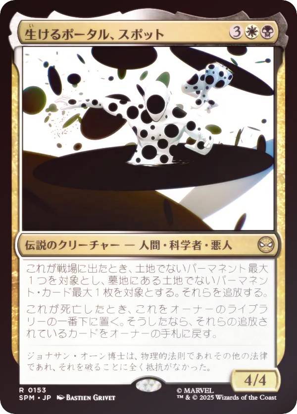 REALiZEۥӡȥ쥫2Ź㤨֡FOILۥޥå㥶 SPM JP 0153 ݡ롢ݥå (ܸ 쥢 ޡ٥ ѥޥ (MTGפβǤʤ50ߤˤʤޤ